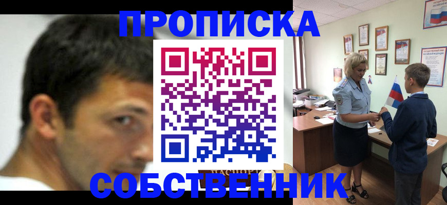 регистрация в Северобайкальске